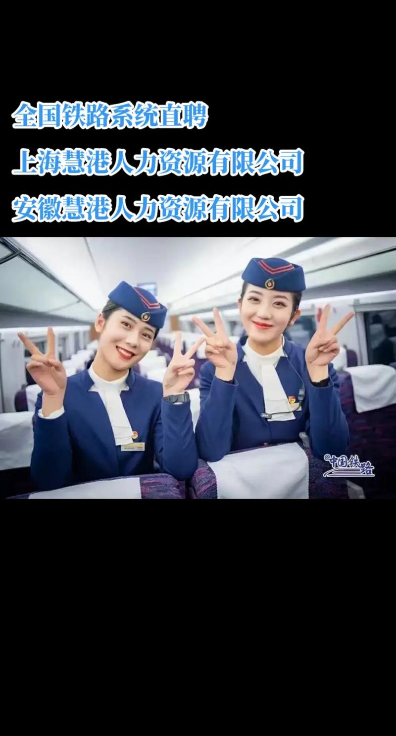 关于列车乘务专业,关于列车乘务专业的知识-第5张图片-职教招生网 关于列车乘务专业,关于列车乘务专业的知识-第5张图片-职教招生网