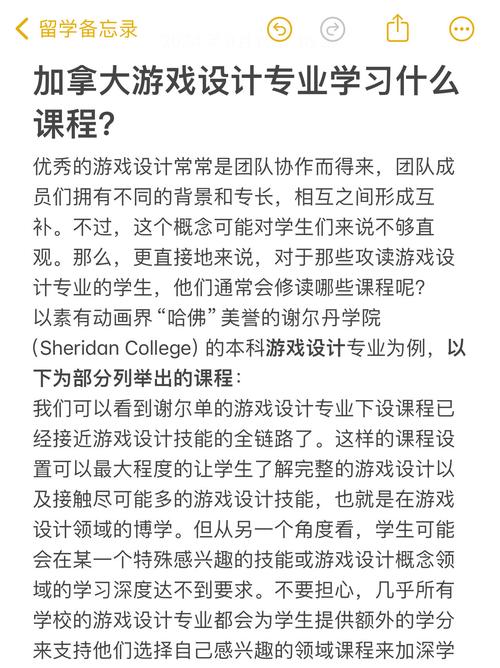 游戏设计专业有哪些，游戏设计专业有哪些专科学校-第3张图片-职教招生网