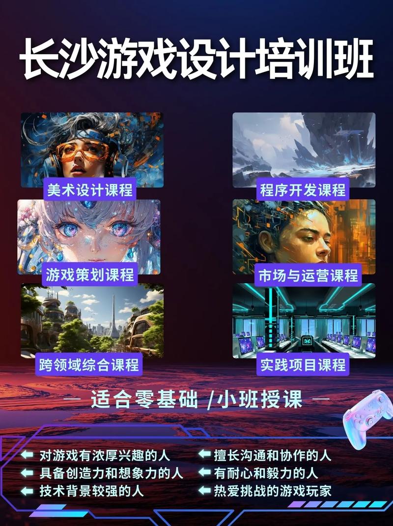 游戏设计专业有哪些，游戏设计专业有哪些专科学校-第4张图片-职教招生网