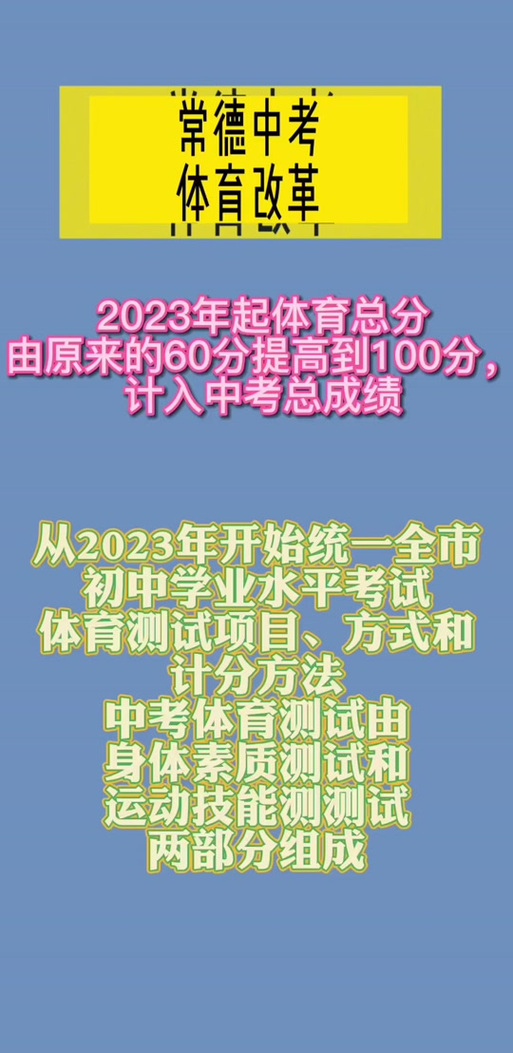 湖南体育运动学校招生公告-湖南体育运动学校招生公告官方网站?-第2张图片-职教招生网 湖南体育运动学校招生公告-湖南体育运动学校招生公告官方网站?-第2张图片-职教招生网