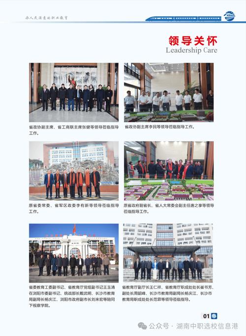 城市轨道交通运营管理大专学校的简单介绍-第1张图片-职教招生网 城市轨道交通运营管理大专学校的简单介绍-第1张图片-职教招生网