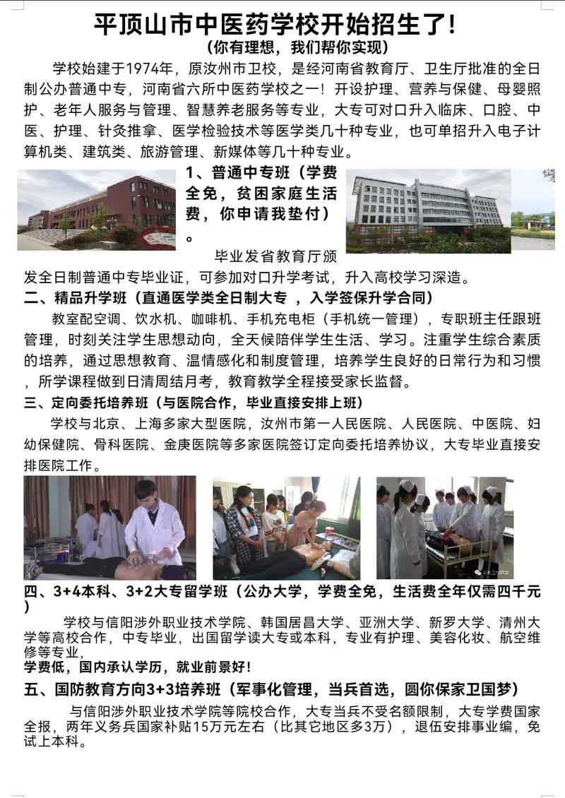 都江堰技师学校招生-都江堰技师学院学费多少？-第1张图片-职教招生网