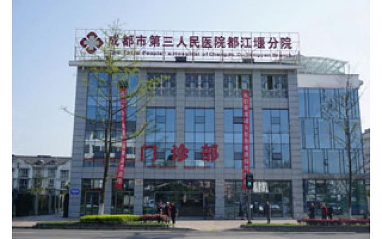 都江堰技师学校招生-都江堰技师学院学费多少？-第2张图片-职教招生网