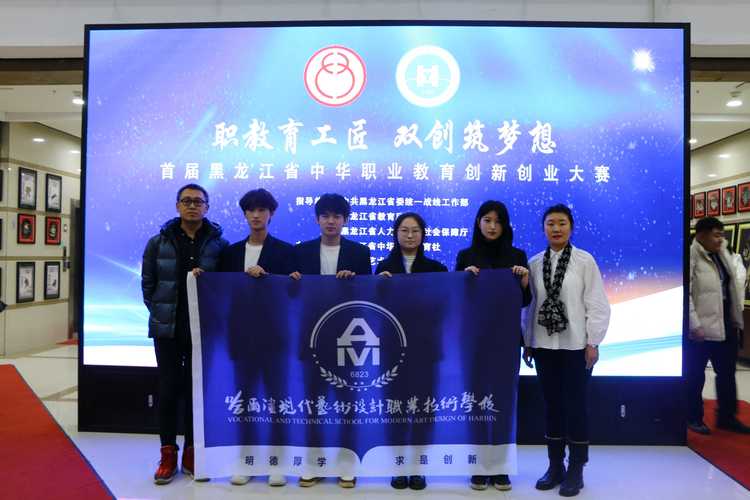 哈尔滨市现代艺术设计职业技术学校-哈尔滨市现代艺术设计职业技术学校是大专吗？-第5张图片-职教招生网