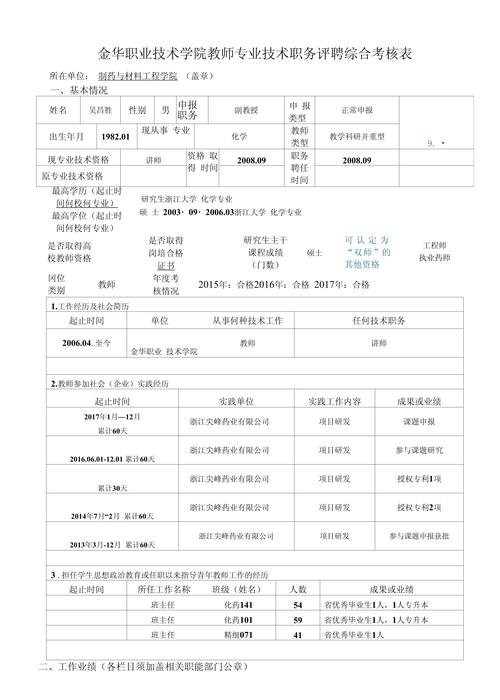 初级会计专业职务有哪些_初级会计专业技术职称有哪些-第1张图片-职教招生网 初级会计专业职务有哪些_初级会计专业技术职称有哪些-第1张图片-职教招生网