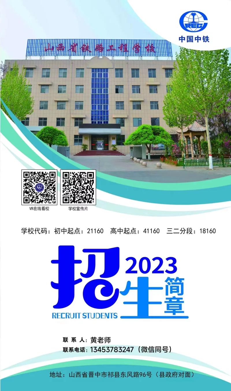 成都铁路工程学校招生_成都铁路工程学校招生简介-第4张图片-职教招生网 成都铁路工程学校招生_成都铁路工程学校招生简介-第4张图片-职教招生网