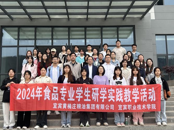 宜宾职业技术学院招生简章_宜宾职业技术学院招生简章2024年-第1张图片-职教招生网 宜宾职业技术学院招生简章_宜宾职业技术学院招生简章2024年-第1张图片-职教招生网