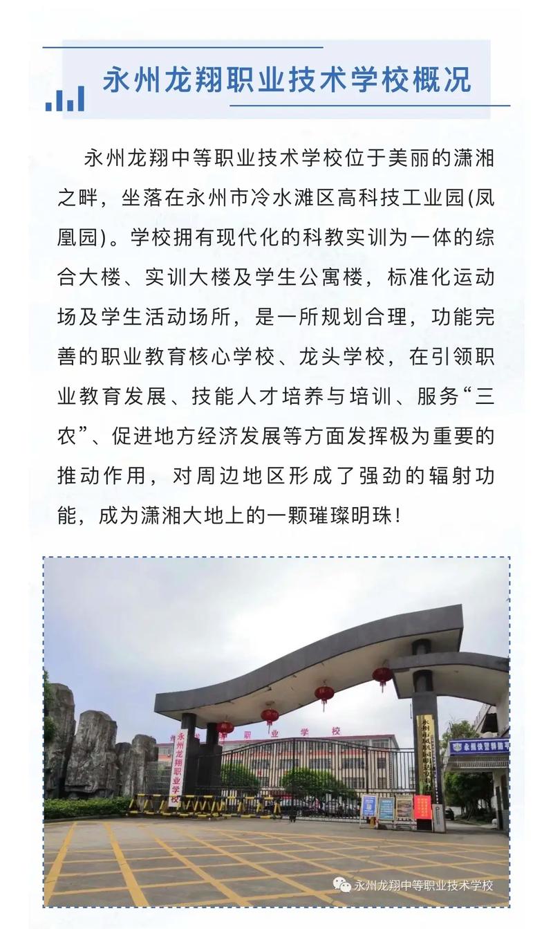 湖南省道县师范学校招生简章-道县师范是公办还是民办?-第3张图片-职教招生网 湖南省道县师范学校招生简章-道县师范是公办还是民办?-第3张图片-职教招生网