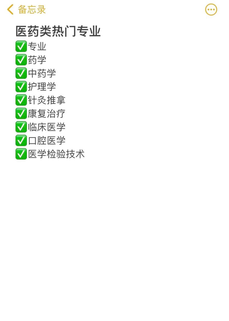 有关药学专业_有关药学专业的工作-第1张图片-职教招生网 有关药学专业_有关药学专业的工作-第1张图片-职教招生网