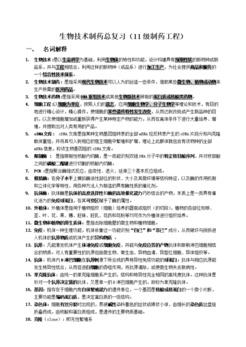 生物制药和制药工程哪个专业更好,生物制药与制药工程专业哪个好-第1张图片-职教招生网 生物制药和制药工程哪个专业更好,生物制药与制药工程专业哪个好-第1张图片-职教招生网