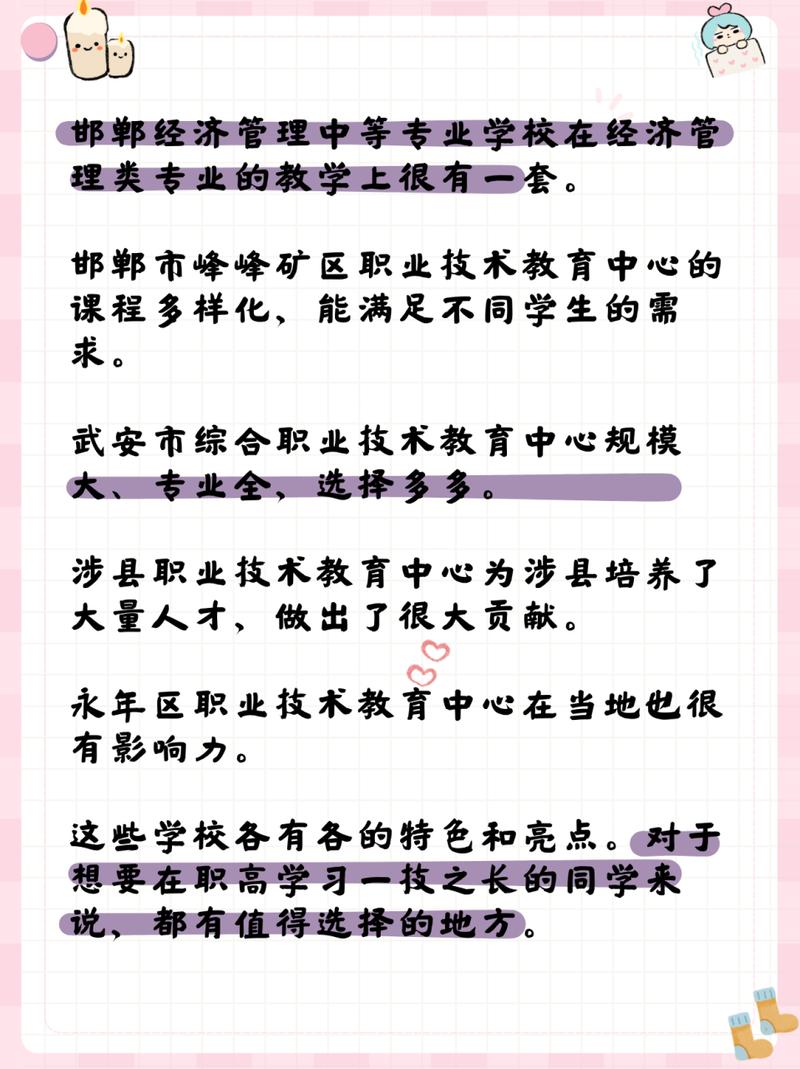 成安县职教中心招生_成安县职教中心老师名单-第3张图片-职教招生网 成安县职教中心招生_成安县职教中心老师名单-第3张图片-职教招生网