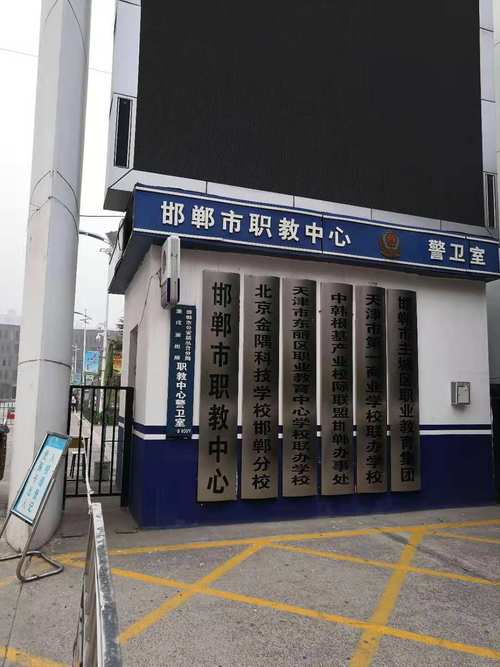 成安县职教中心招生_成安县职教中心老师名单-第5张图片-职教招生网 成安县职教中心招生_成安县职教中心老师名单-第5张图片-职教招生网