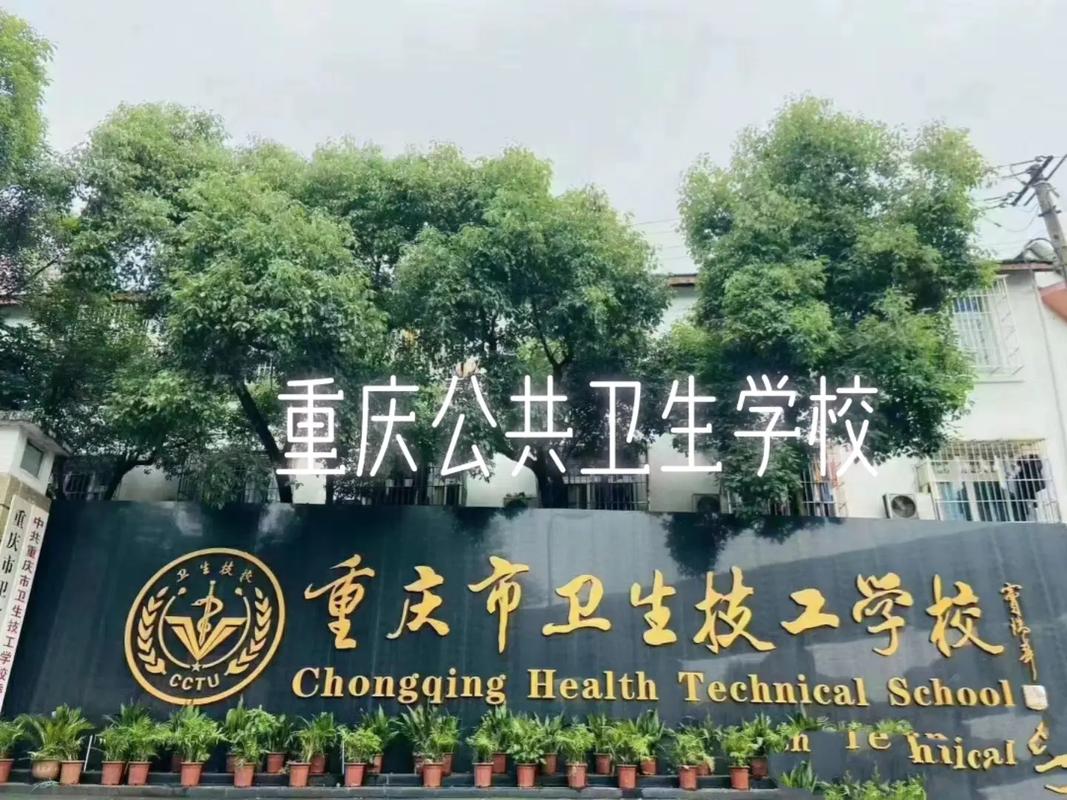 重庆市机电技工学校招生电话-重庆市机电技工学校招生电话是多少？-第1张图片-职教招生网