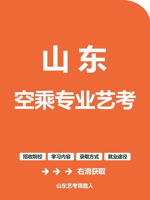 报读空姐职业学校-空姐学校招生条件?-第1张图片-职教招生网 报读空姐职业学校-空姐学校招生条件?-第1张图片-职教招生网
