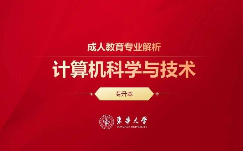 工商管理和计算机哪个专业好的简单介绍-第5张图片-职教招生网 工商管理和计算机哪个专业好的简单介绍-第5张图片-职教招生网