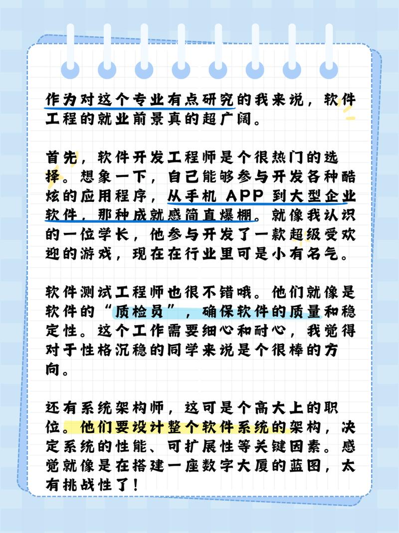 软件开发专业好不好-软件开发 专业?-第2张图片-职教招生网 软件开发专业好不好-软件开发 专业?-第2张图片-职教招生网