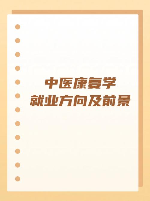 护理专业中医护理方向,护理专业中医护理方向怎么样-第5张图片-职教招生网 护理专业中医护理方向,护理专业中医护理方向怎么样-第5张图片-职教招生网