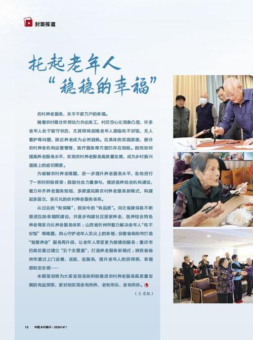 老年人服务管理专业-老年人服务管理专业特长有哪些方面?-第1张图片-职教招生网 老年人服务管理专业-老年人服务管理专业特长有哪些方面?-第1张图片-职教招生网