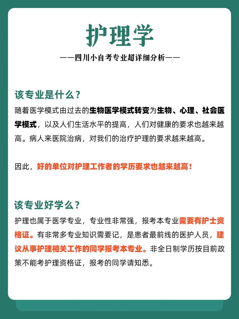 护理学的专业方向,卫校护理专业-第1张图片-职教招生网 护理学的专业方向,卫校护理专业-第1张图片-职教招生网
