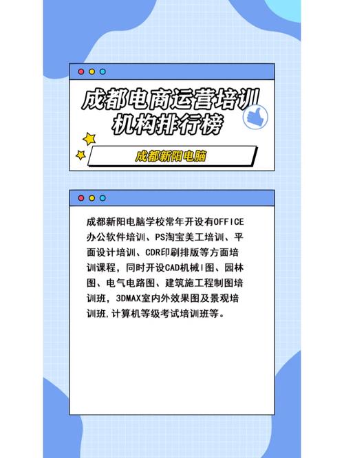 四川电子商务学校招生，四川电子商务专业-第1张图片-职教招生网