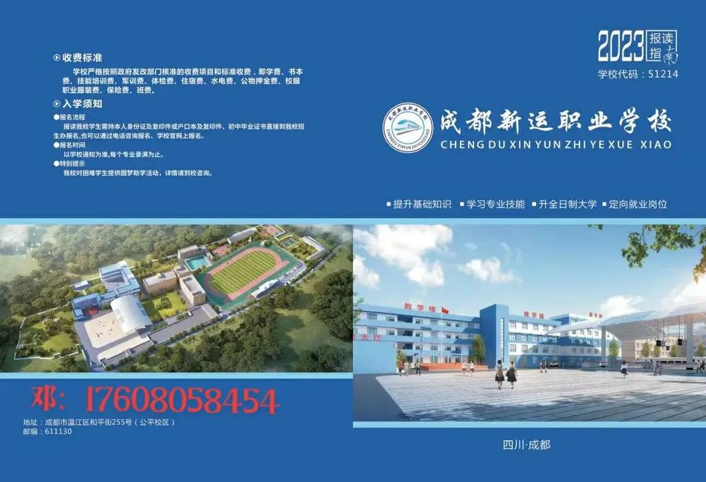 高铁空乘专业院校有哪些-高铁空乘选拔条件？-第5张图片-职教招生网