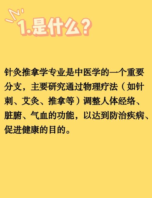 大专针灸推拿有哪些学校，大专针灸推拿有哪些学校好-第1张图片-职教招生网
