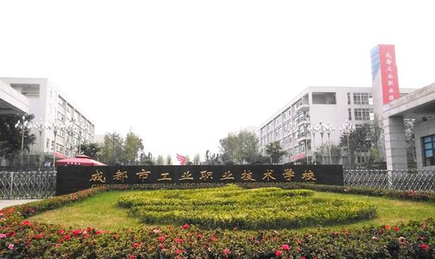 成都市工程职业技术学校招生_成都市工程职业技术学校招生简章-第1张图片-职教招生网 成都市工程职业技术学校招生_成都市工程职业技术学校招生简章-第1张图片-职教招生网