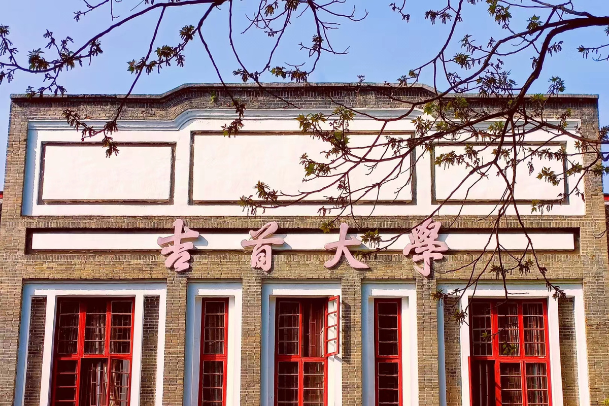 湘潭技师学院招生条件-湘潭技师学院招生办电话?-第1张图片-职教招生网 湘潭技师学院招生条件-湘潭技师学院招生办电话?-第1张图片-职教招生网