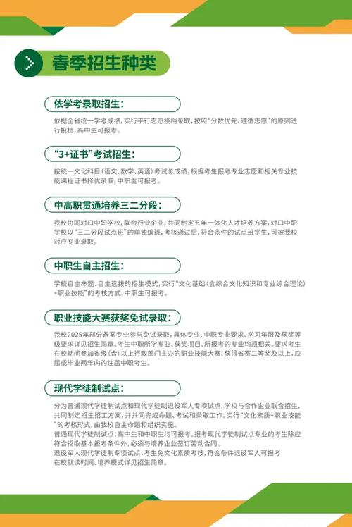 花都技工学校招生-广州市花都区技工学校招生办电话？-第2张图片-职教招生网