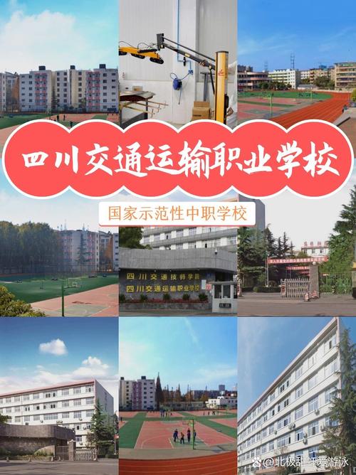 四川交通运输职业学校招生办电话，广东省交通运输职业学校招生办电话-第2张图片-职教招生网