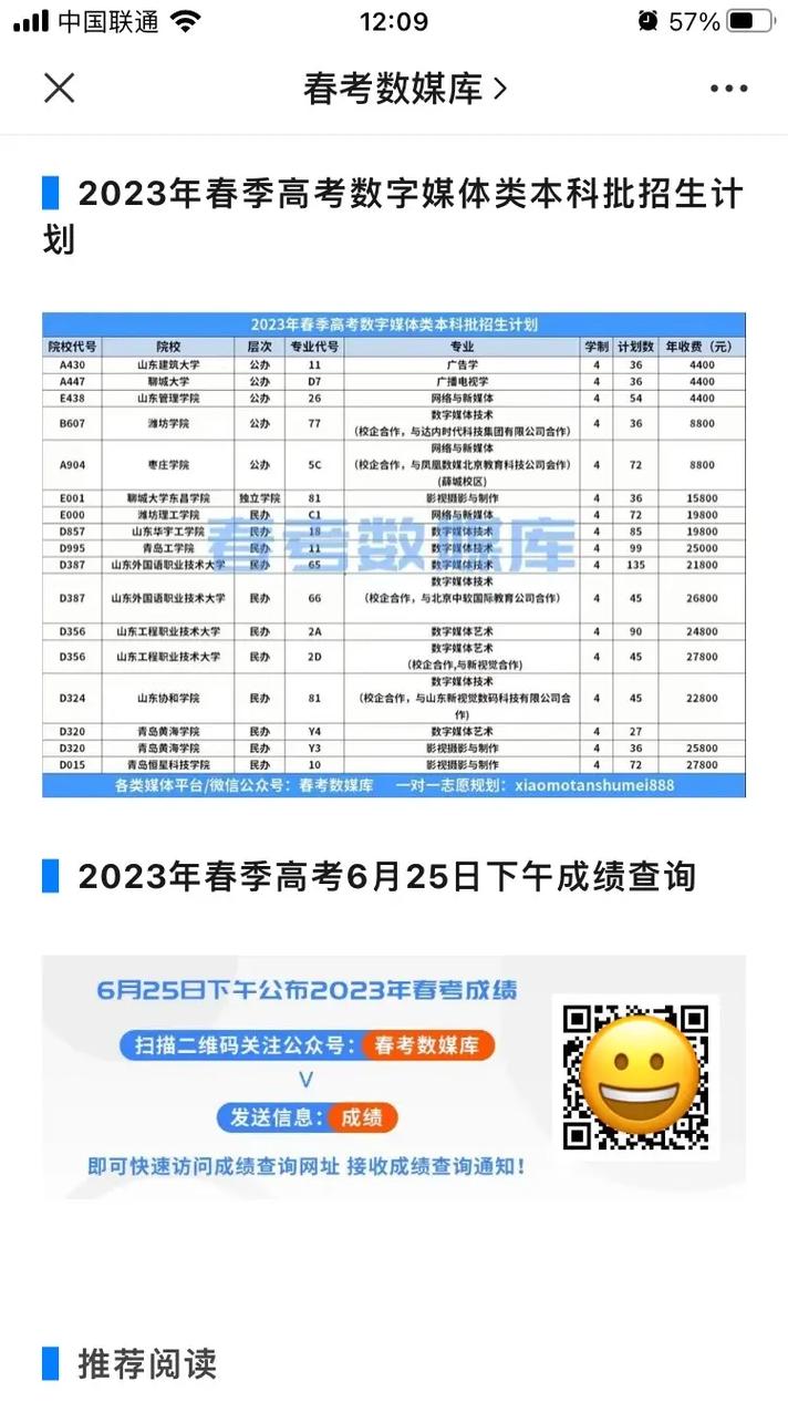 多媒体设计专业院校_多媒体设计专业学校-第4张图片-职教招生网 多媒体设计专业院校_多媒体设计专业学校-第4张图片-职教招生网