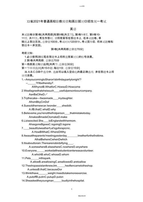 四川省甘孜卫生学校招生简章_甘孜州卫生学校招生电话号码是多少-第2张图片-职教招生网 四川省甘孜卫生学校招生简章_甘孜州卫生学校招生电话号码是多少-第2张图片-职教招生网