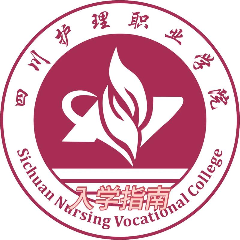 四川省甘孜卫生学校招生简章_甘孜州卫生学校招生电话号码是多少-第3张图片-职教招生网 四川省甘孜卫生学校招生简章_甘孜州卫生学校招生电话号码是多少-第3张图片-职教招生网