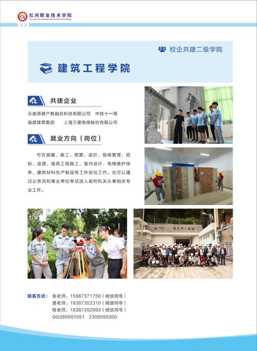 红河州农业学校招生简章,红河州农业学校招生简章公示-第1张图片-职教招生网 红河州农业学校招生简章,红河州农业学校招生简章公示-第1张图片-职教招生网