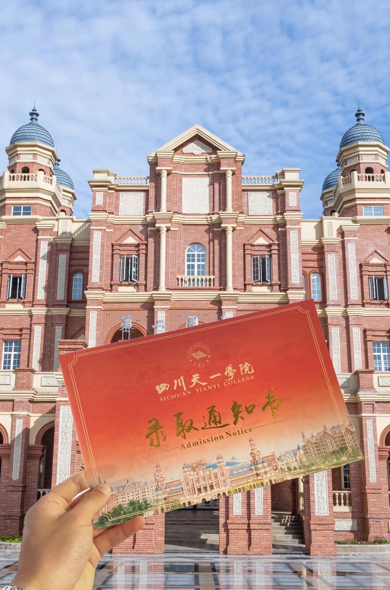 民办四川天一学院招生办,民办四川天一学院一年学费-第5张图片-职教招生网 民办四川天一学院招生办,民办四川天一学院一年学费-第5张图片-职教招生网