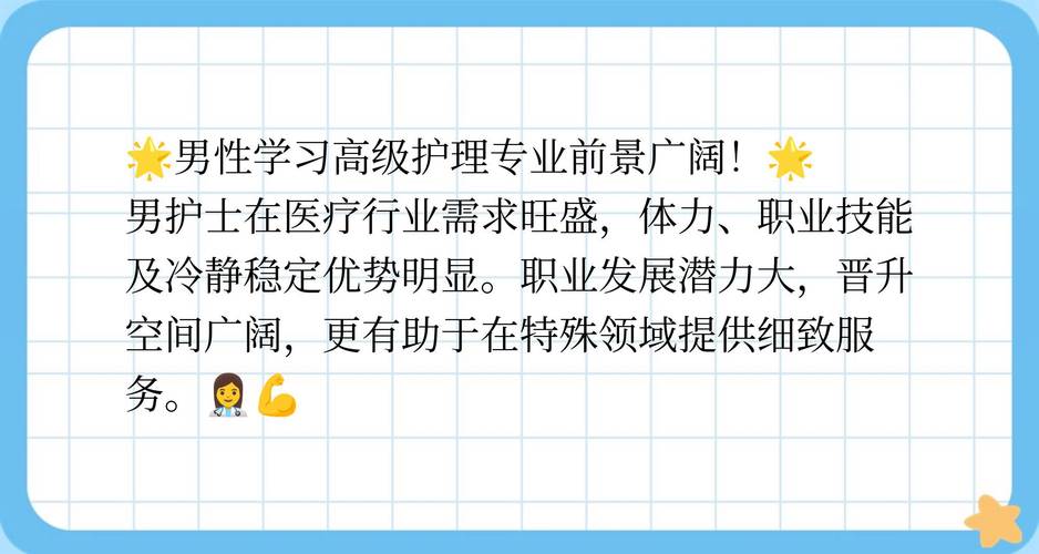 高护专业好吗,高护专业前景如何-第1张图片-职教招生网 高护专业好吗,高护专业前景如何-第1张图片-职教招生网