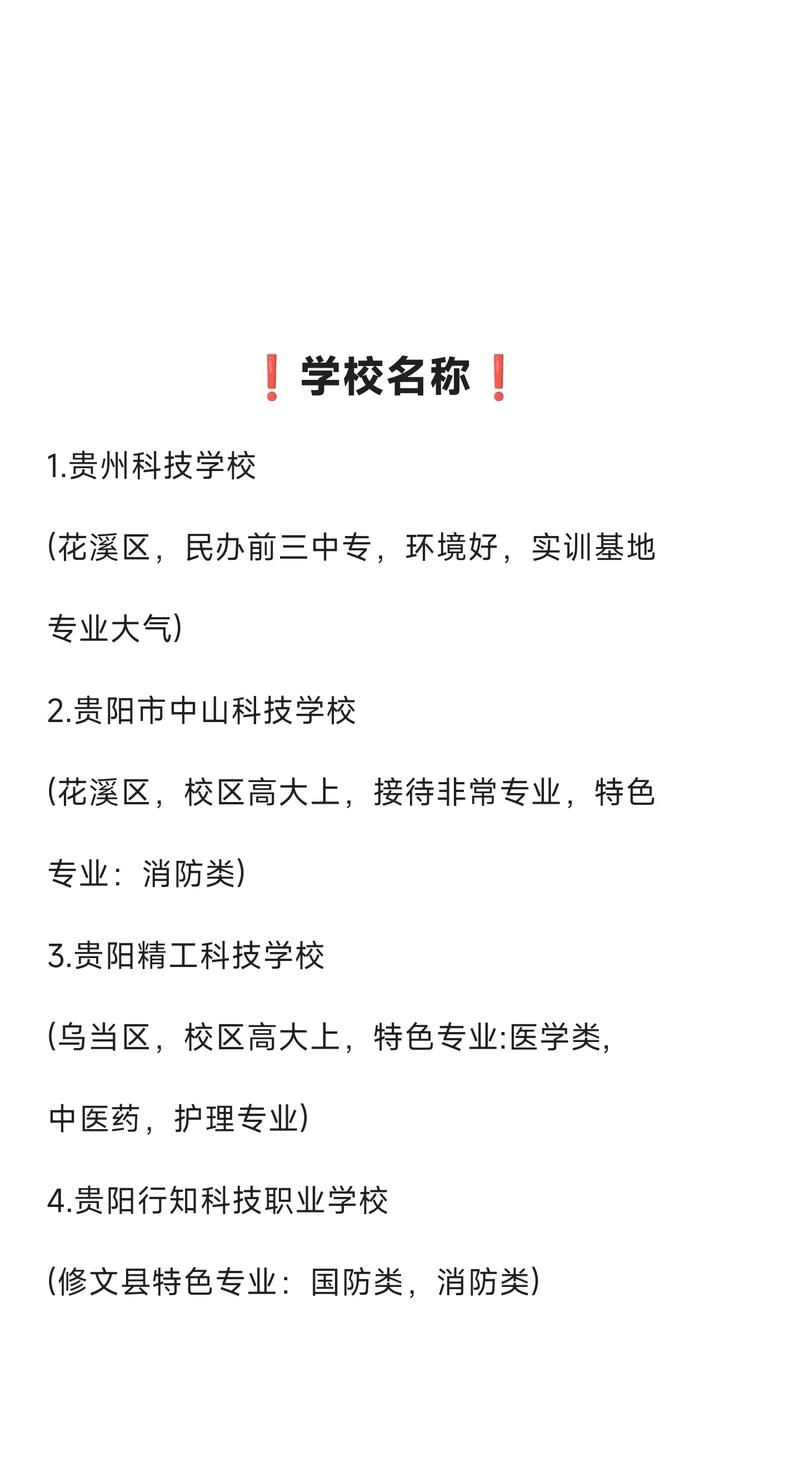 贵州航空工业技术学校招生简章-贵州航空职业技术学校招生电话？-第6张图片-职教招生网