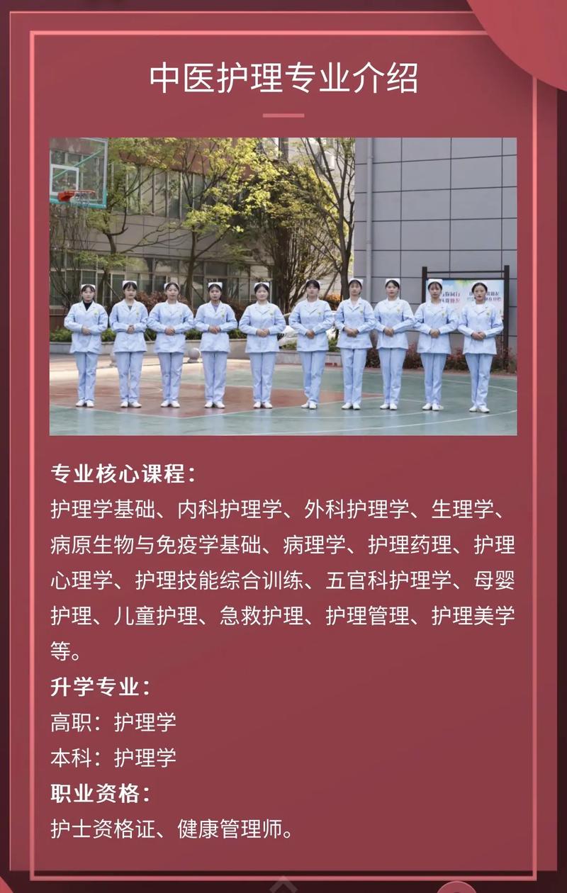 护理专业较好的院校_护理专业比较好的学校有哪些-第5张图片-职教招生网 护理专业较好的院校_护理专业比较好的学校有哪些-第5张图片-职教招生网