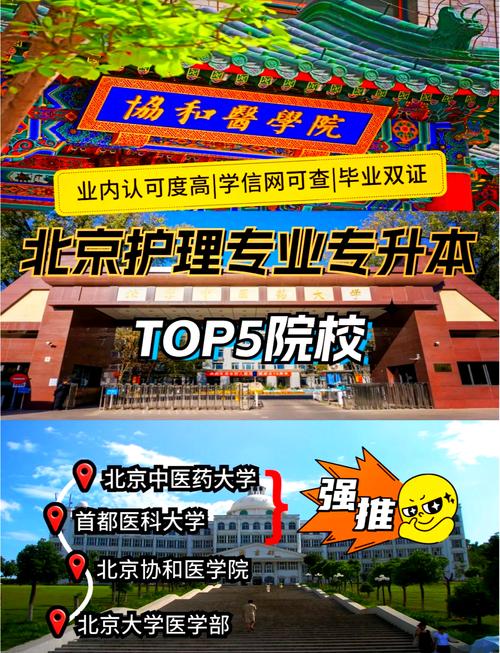 护理专业较好的院校_护理专业比较好的学校有哪些-第6张图片-职教招生网 护理专业较好的院校_护理专业比较好的学校有哪些-第6张图片-职教招生网