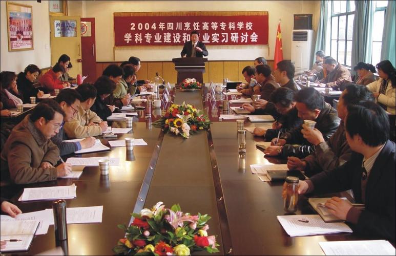 成都烹饪专科学校-成都烹饪高等专科学院？-第4张图片-职教招生网