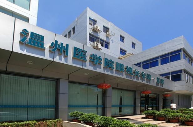 眼视光技术有哪些专科学校,眼视光技术的专科学校-第1张图片-职教招生网 眼视光技术有哪些专科学校,眼视光技术的专科学校-第1张图片-职教招生网