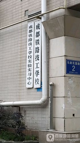四川铁路学校招生标准-四川铁路学校招生标准是多少?-第5张图片-职教招生网 四川铁路学校招生标准-四川铁路学校招生标准是多少?-第5张图片-职教招生网