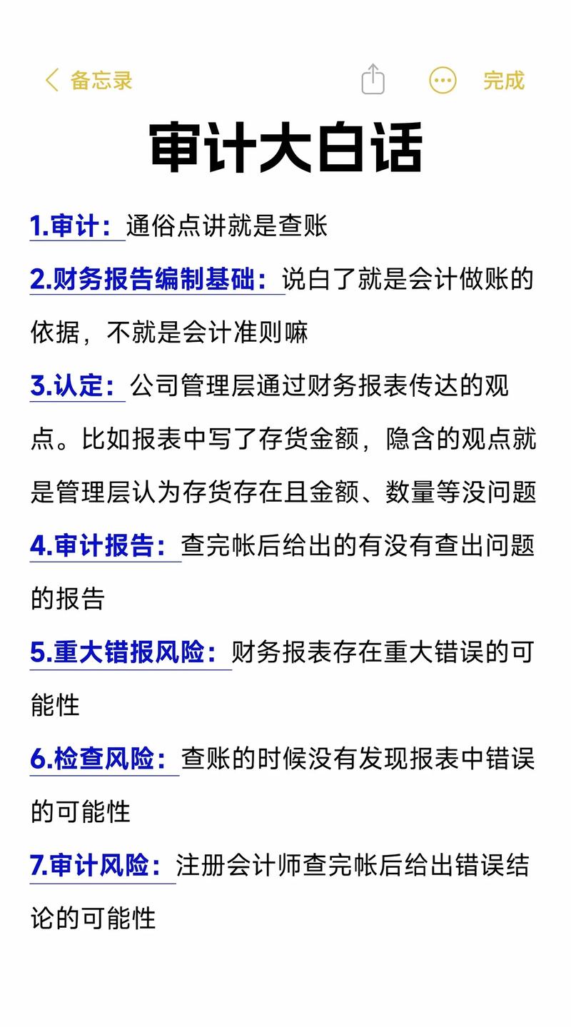 会计学审计专业_会计系审计学是什么专业类别-第2张图片-职教招生网