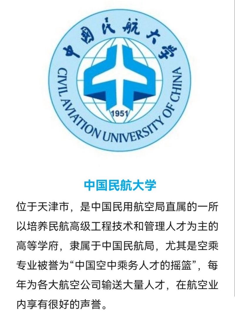 民航服务专业学院-民航服务专业是干什么的?-第5张图片-职教招生网 民航服务专业学院-民航服务专业是干什么的?-第5张图片-职教招生网