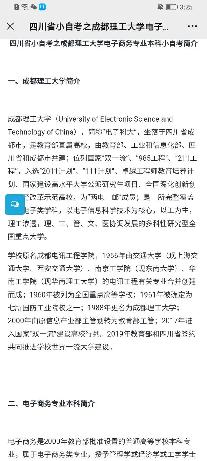 成都专业的电子商务学校,成都专业的电子商务学校有哪些-第3张图片-职教招生网 成都专业的电子商务学校,成都专业的电子商务学校有哪些-第3张图片-职教招生网