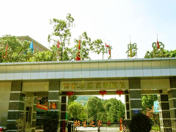 绵阳市职业技术学院招生，绵阳市职业技术学院招生代码-第1张图片-职教招生网