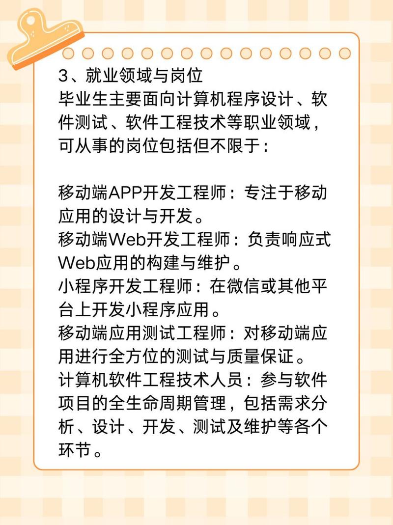 移动应用开发专业大专-移动应用开发大专出来做什么？-第1张图片-职教招生网