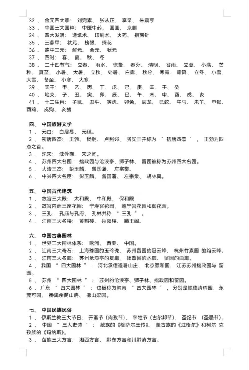 导游要学哪些_导游主要学什么课程-第1张图片-职教招生网 导游要学哪些_导游主要学什么课程-第1张图片-职教招生网