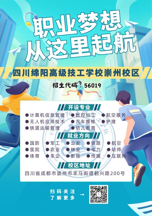 交通技工学校招生_交通技工学校怎么样-第6张图片-职教招生网