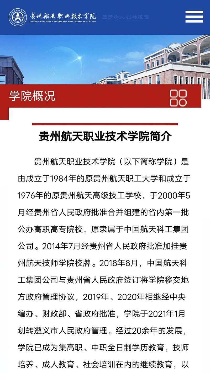哪些学校航空专业_哪所大学有航空专业-第5张图片-职教招生网